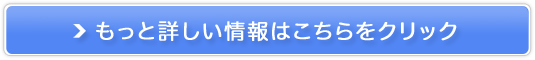 あきゅらいず販売サイトへ